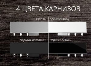 Карнизы "Top Line"